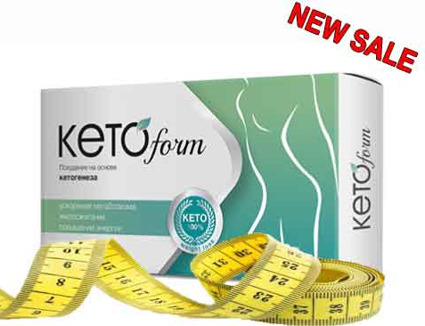 

Keto Form (Кето Форм) капсулы для снижения веса