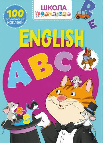 

Книга "Школа почемучки. English ABC. 100 развивающих наклеек" (рус)