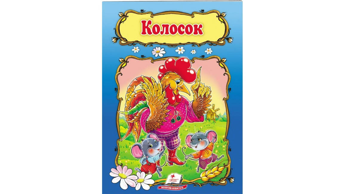 

Колосок