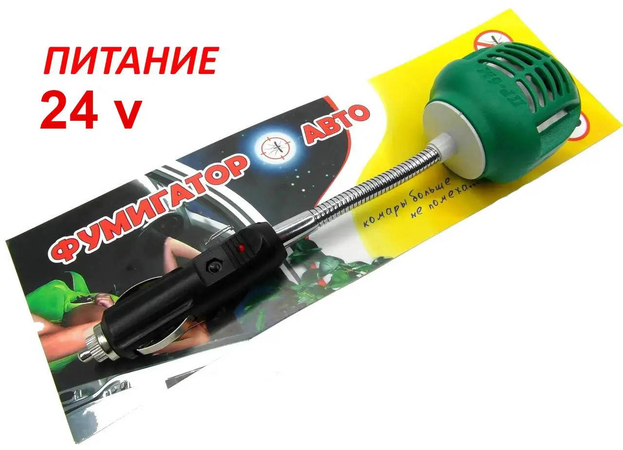 

Фумигатор автомобильный 24V в прикурку на гибк. ножке под жидкий и таблетки