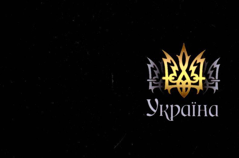 

Обложка обкладинка на паспорт Тризуб Герб трезубец України Украина Pasport