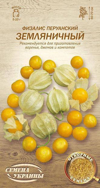 

Фізаліс Суничний 0.1г (ТМ Семена Украины)