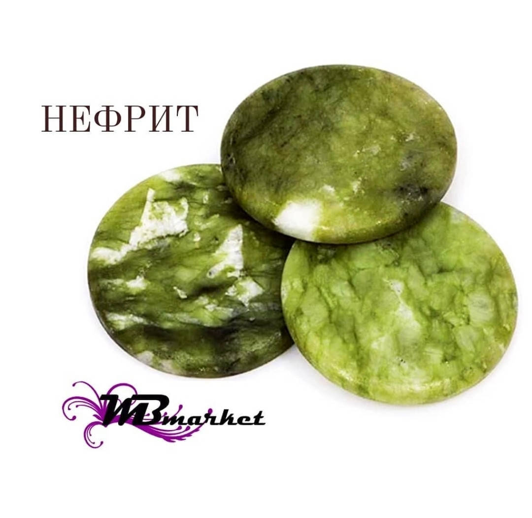 

Нефритовый камень