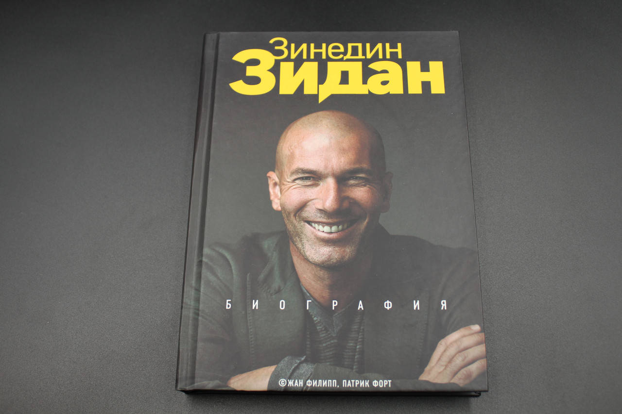 

Зинедин Зидан. Биография