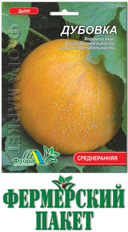 

Дыня Дубовка (большой пакет)