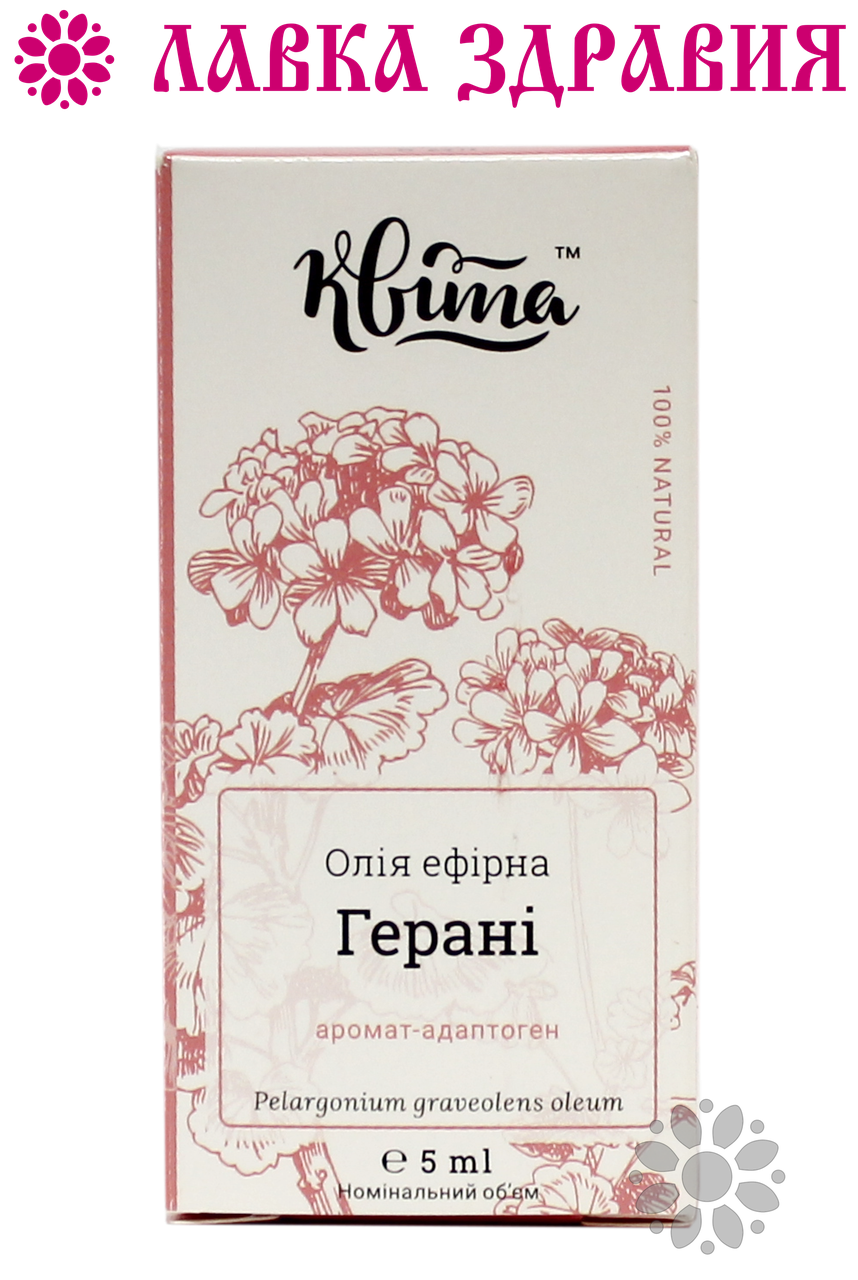 

Эфирное масло герани ТМ Квита 5 мл