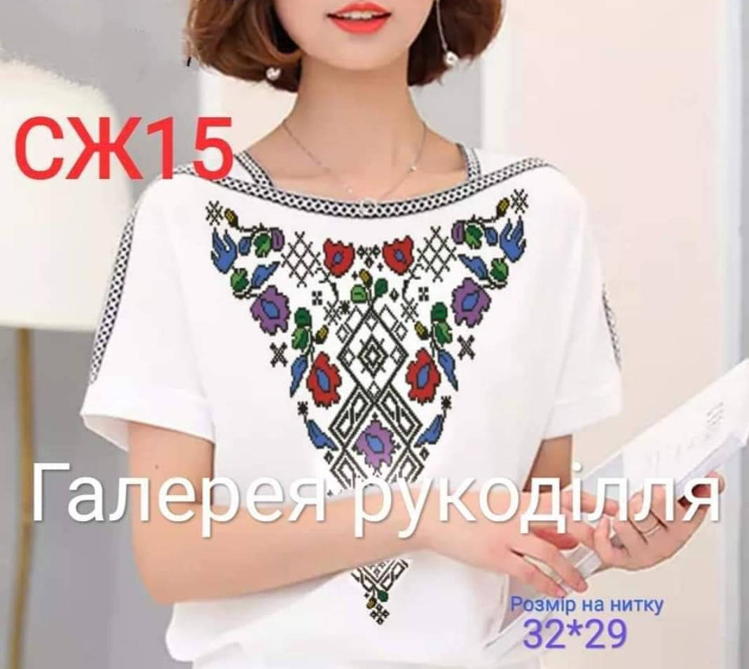 

Заготовка жіночої вишиванки СЖ15