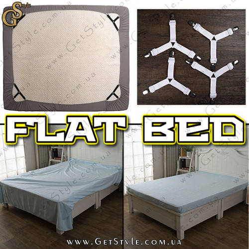 

Клипсы для постели - "Flat Bad" - 4 шт
