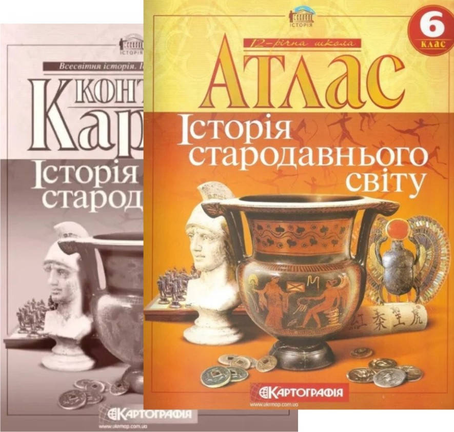 

Атлас. Історія стародавнього світу. 6 клас + Контурні карти. Комплект