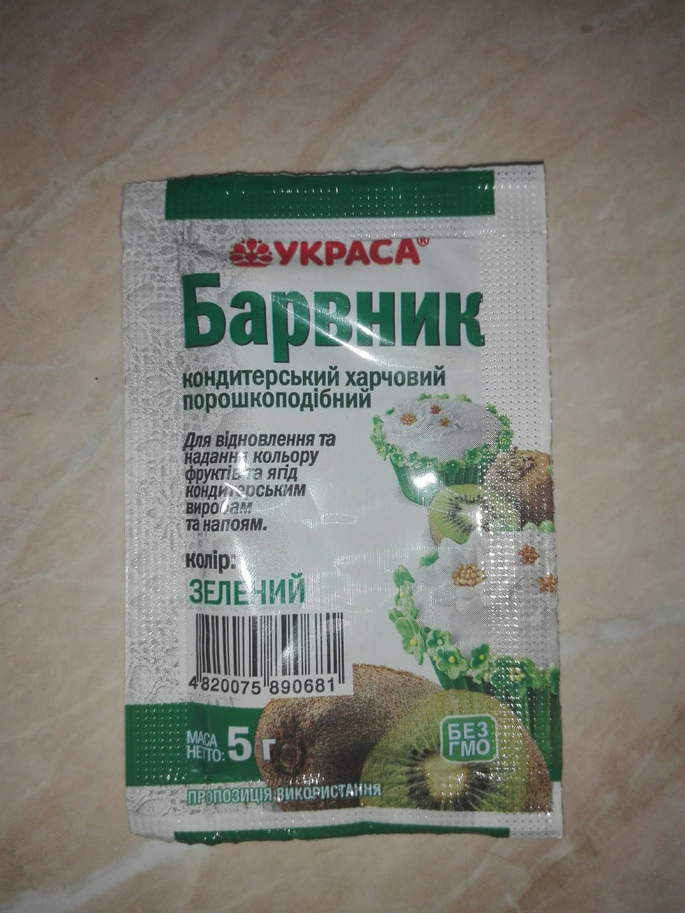 

Сухой краситель пищевой "Украса" - зеленый 5 грамм