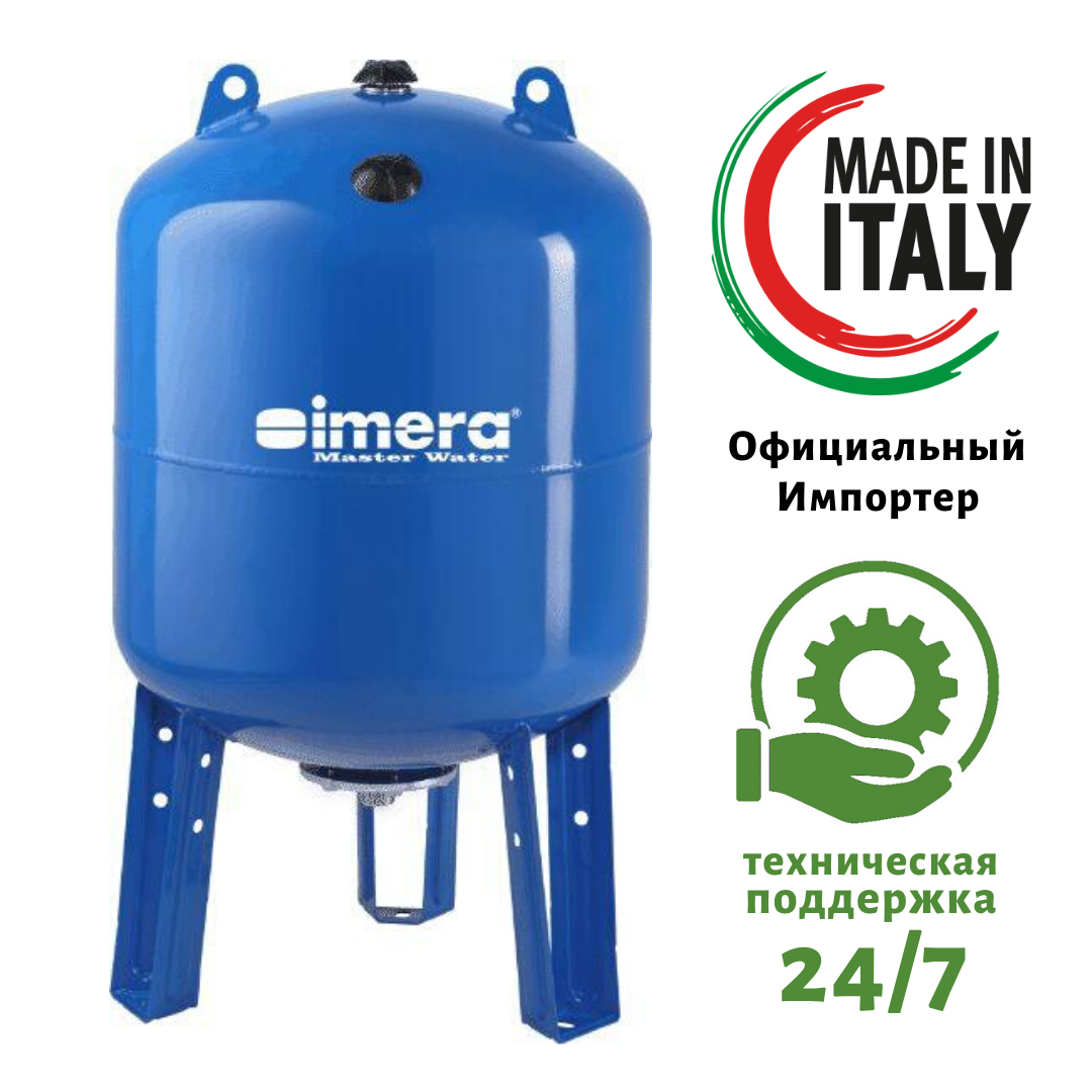 

Гидроаккумулятор Imera AV 100 (100 л)