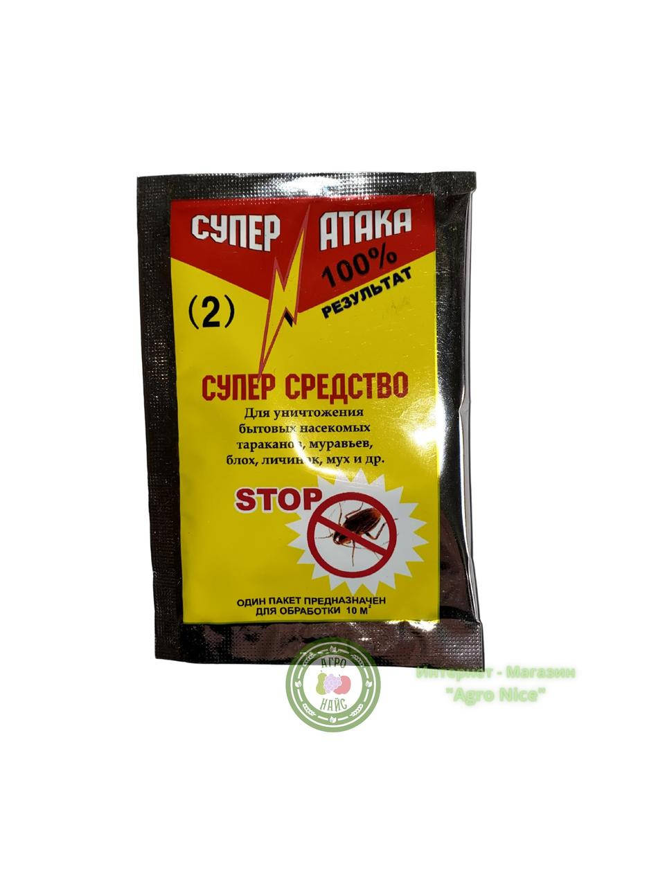 

СРЕДСТВО ОТ ТАРАКАНОВ "СУПЕР АТАКА" 10 Г