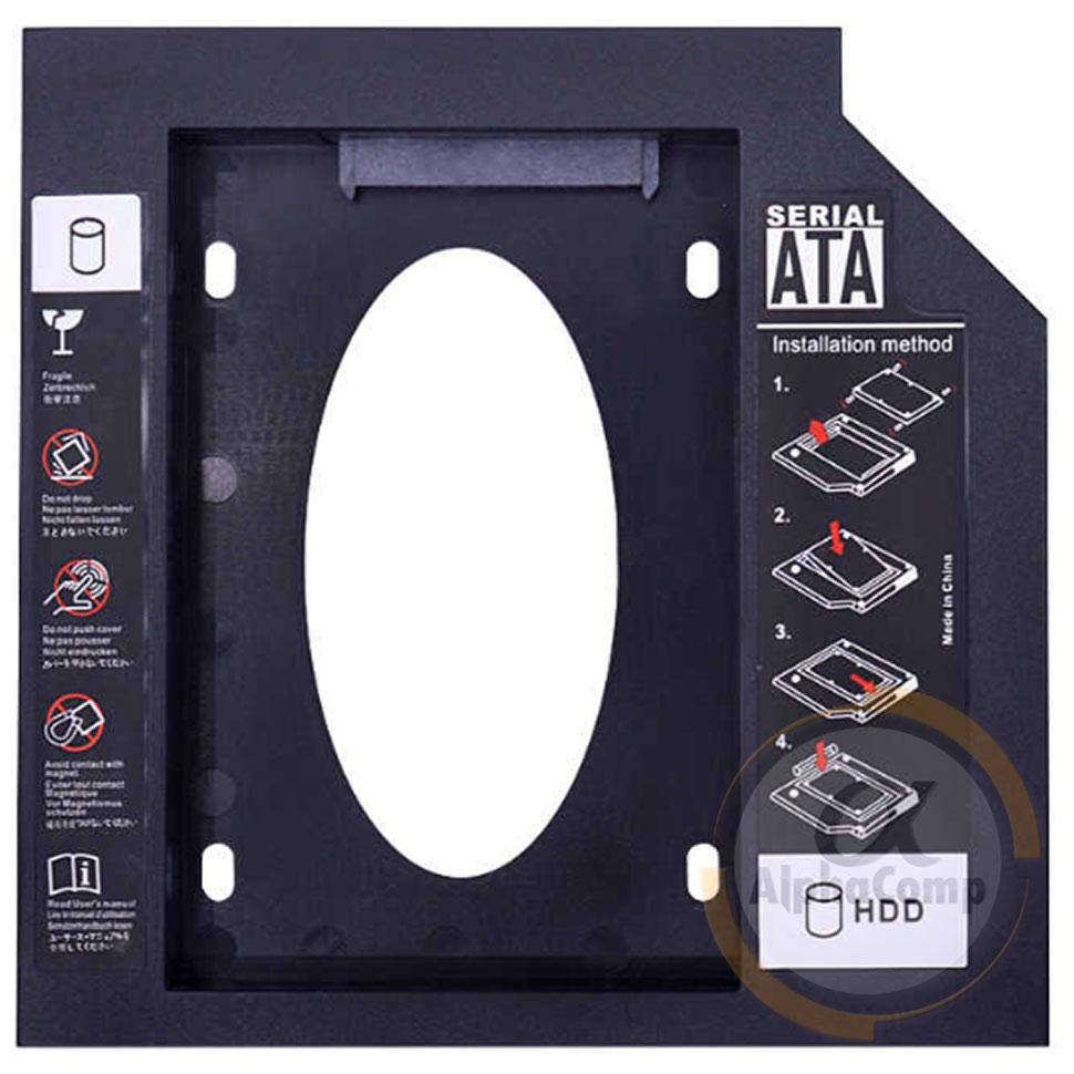 

Optibay HDD в разъем DVD ноутбука SATA 12.7mm пластик