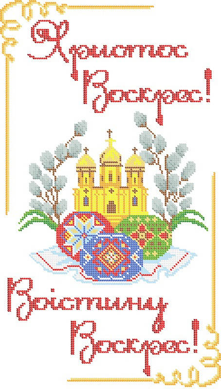 

Рушник пасхальный ПР 003