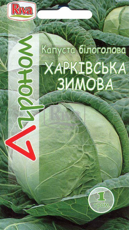 

Капуста білоголова ХАРКІВСЬКА ЗИМОВА 1 г