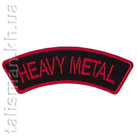 

Нашивка с вышивкой HEAVY METAL