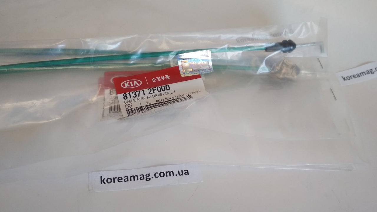 

Трос открывания двери передней левой Kia Cerato 2004-