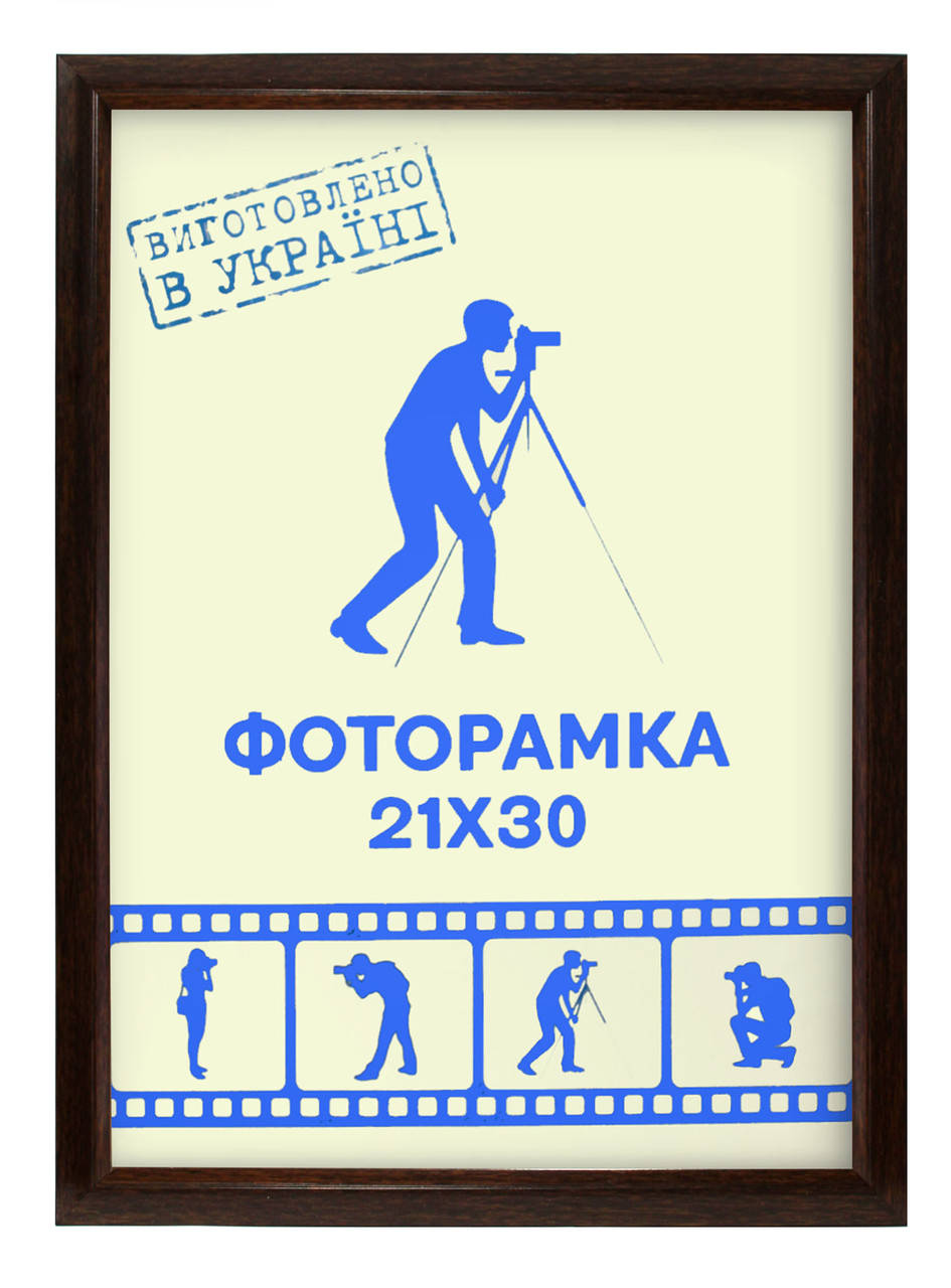

Фоторамка 21х30 см. коричневая, багет 1511-В84 б/з, Коричневый