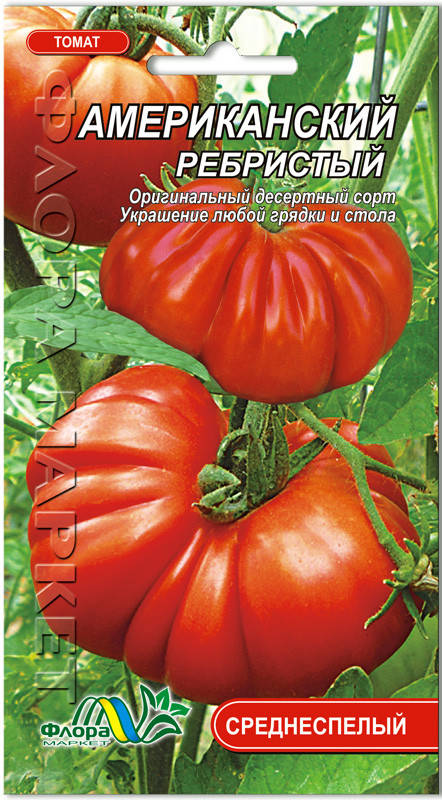 

Томат Американский ребристый