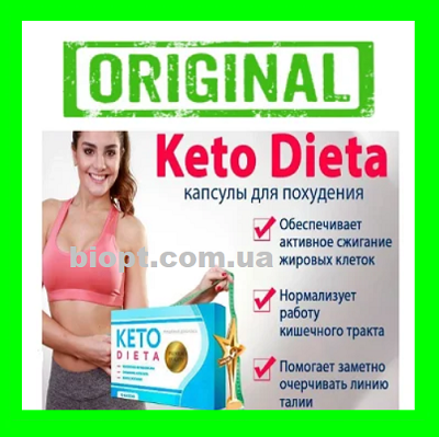 

КетоДиета Капсулы для похудения Keto Dieta
