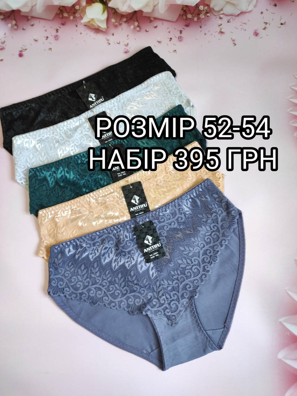 

Набор женских кружевных хлопковых трусов высокой посадки размер 52-54