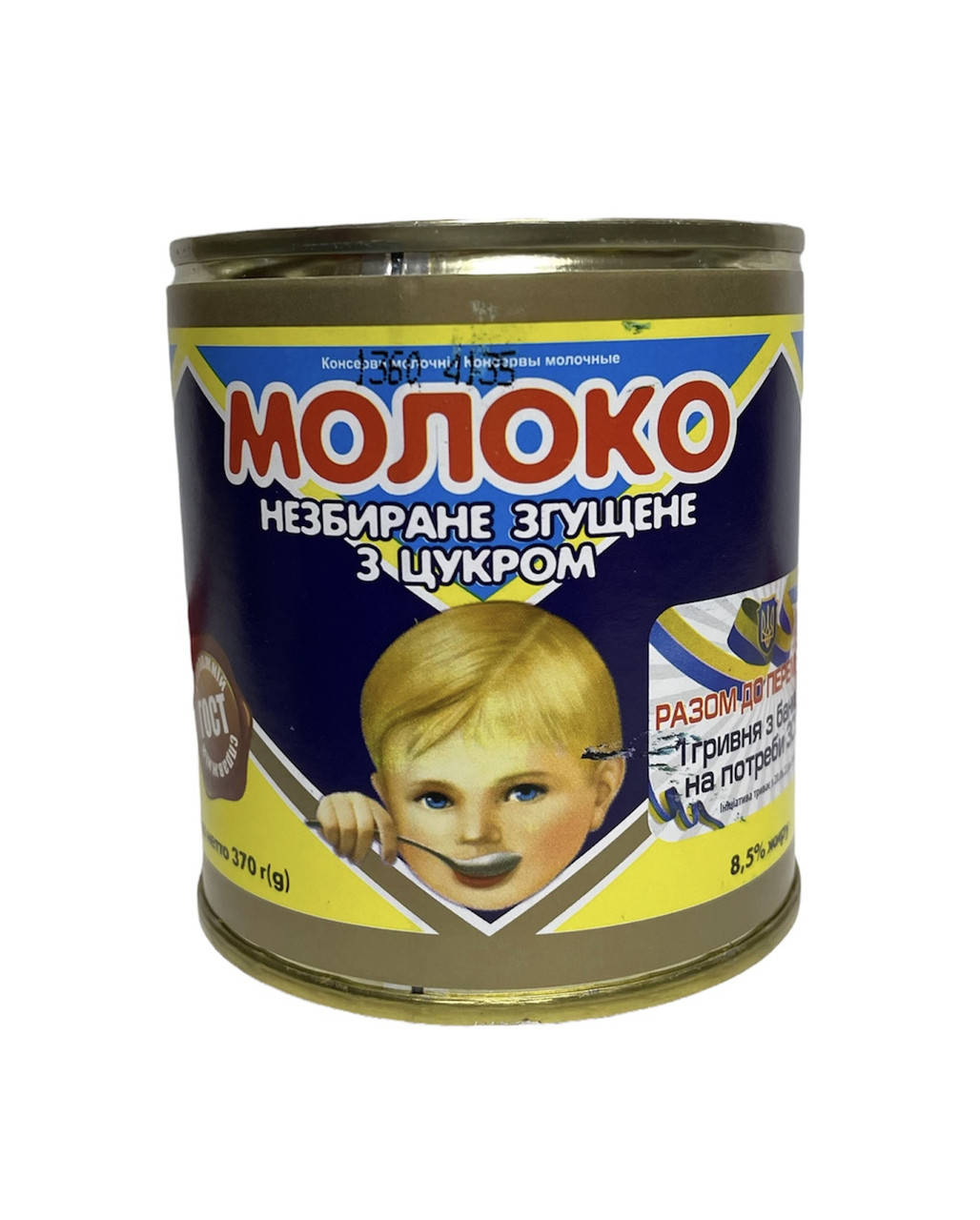 

Молоко незбиране згущене з цукром 8,5%, 370 г. Первомайский МКК 4820012682935