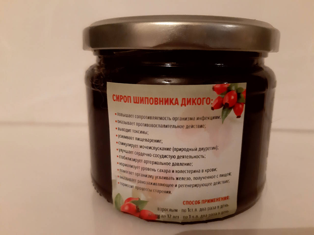 

Сироп шиповника дикого