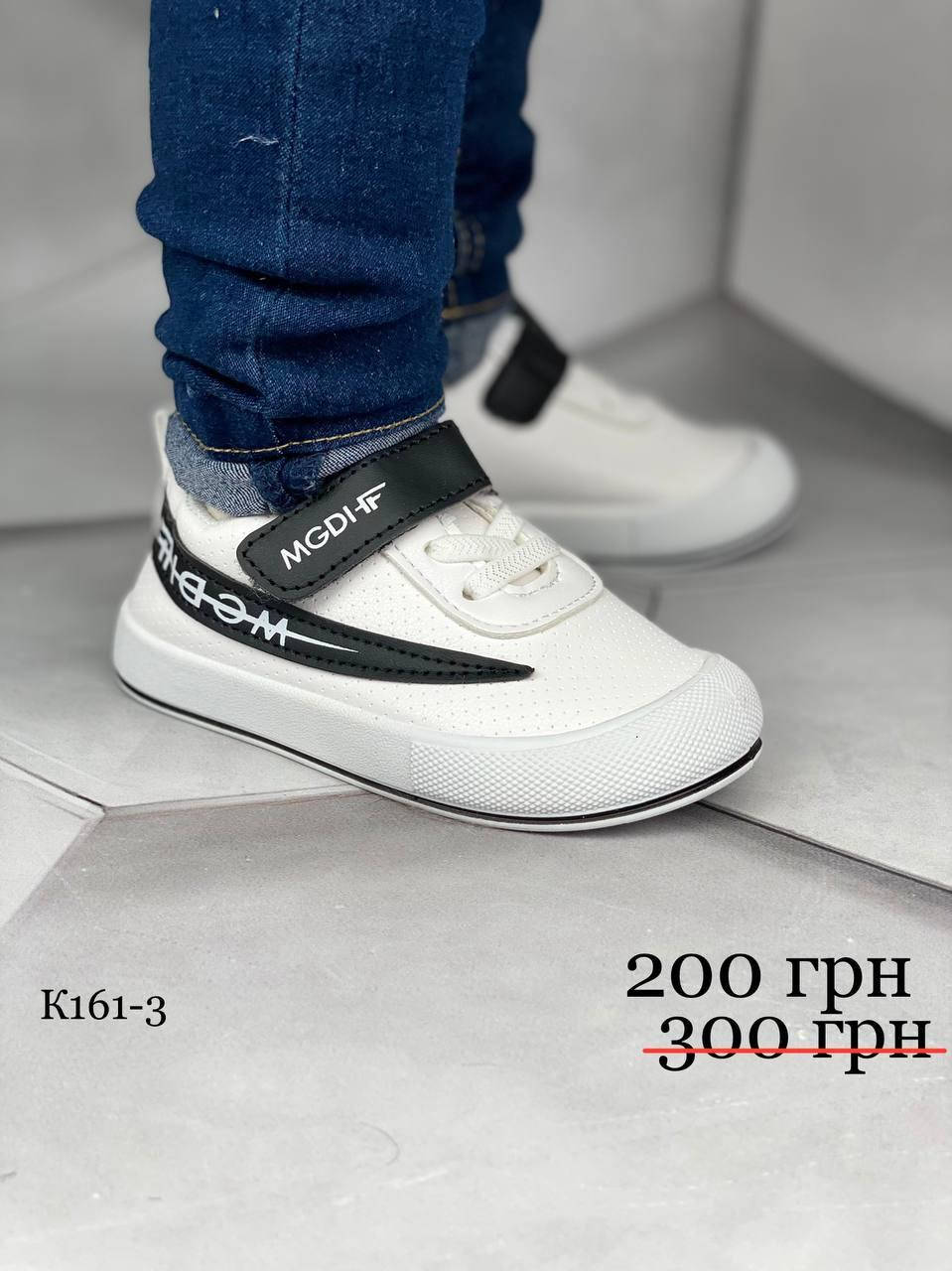 

Детские белые кроссовки KIDS 21