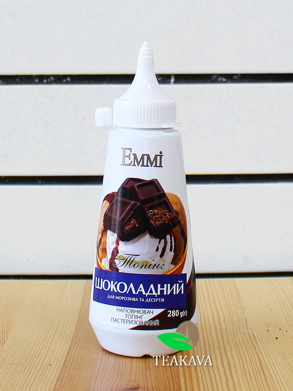 

Топпинг Emmi Шоколадный, 280 грамм
