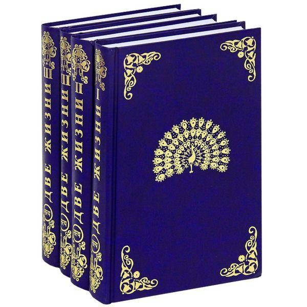 

Две жизни Антарова (4 книги вместе)