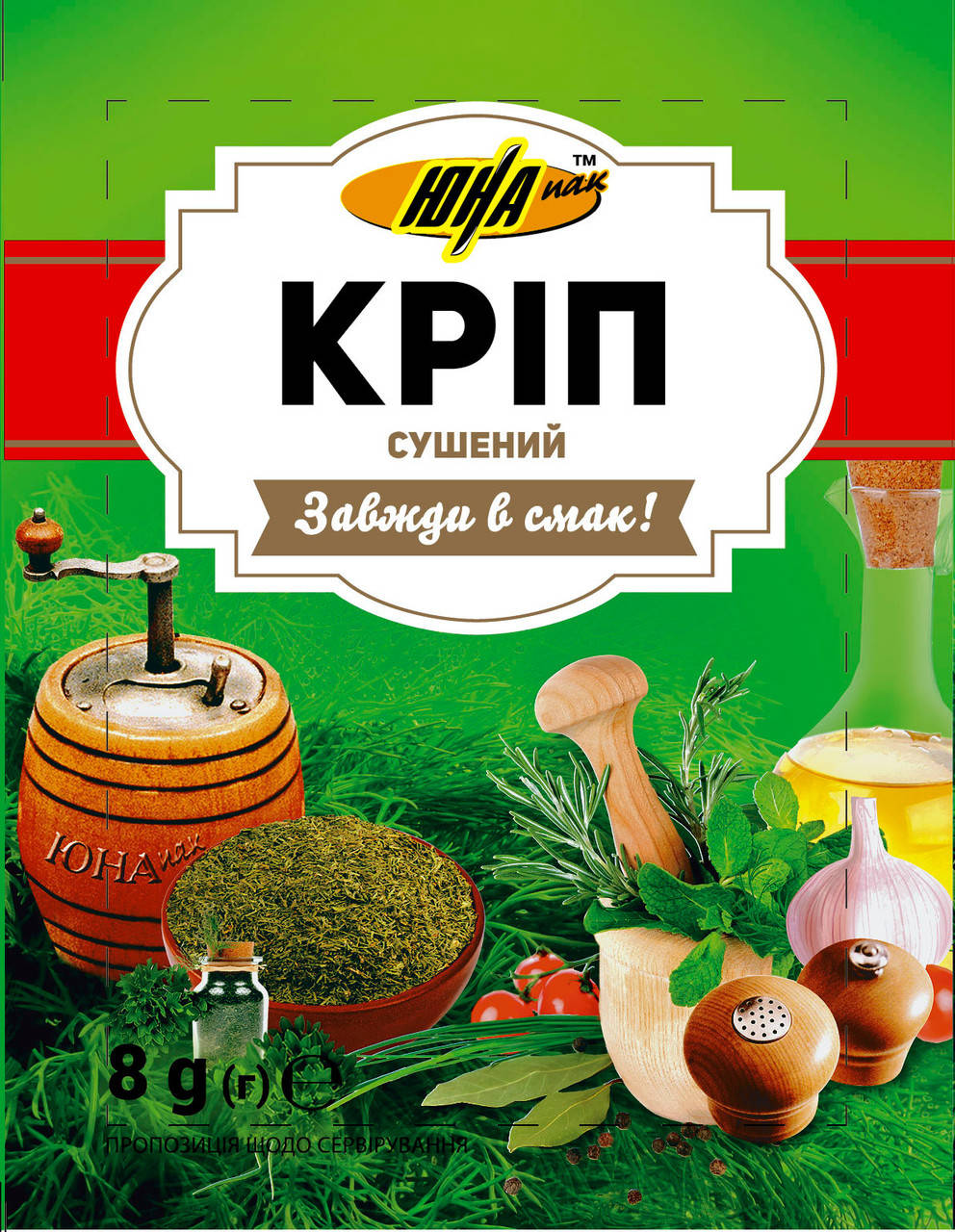 

Зелень кропу сушена