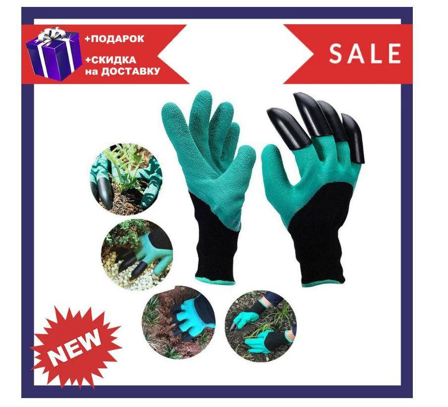 

Перчатки садовые с когтями Garden Genie Gloves