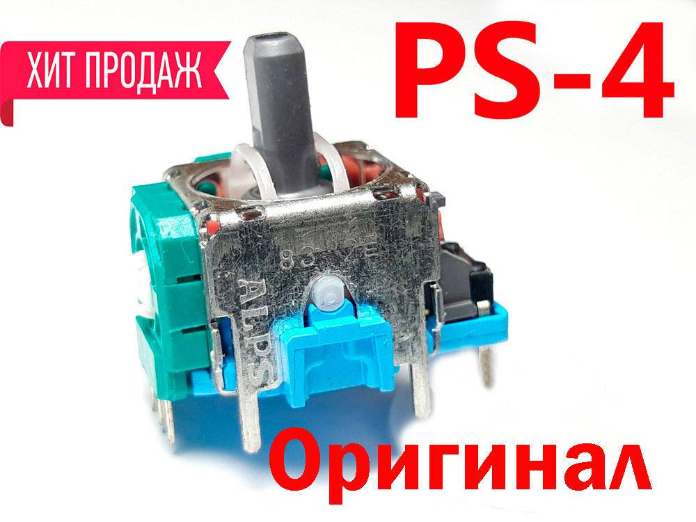 

Механизм аналога 3D джойстика PS4 (3 pin) Оригинал