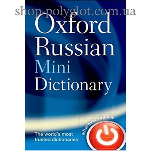 

Словарь английского языка Oxford Russian Mini Dictionary New Edition (Flexi cover)