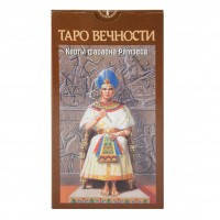 

Таро Вечности, карты Фараона Рамзеса, ANKH