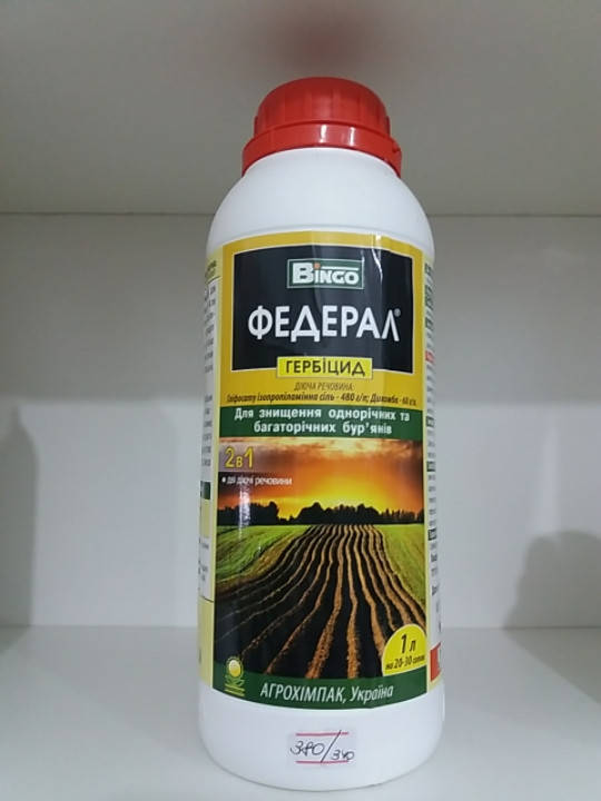 

Гербіцид Федерал, 1л