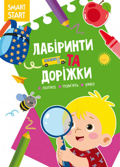 

Книга Smart Start. Лабіринти та доріжки. Логіка, память, уява (Crystal Book)