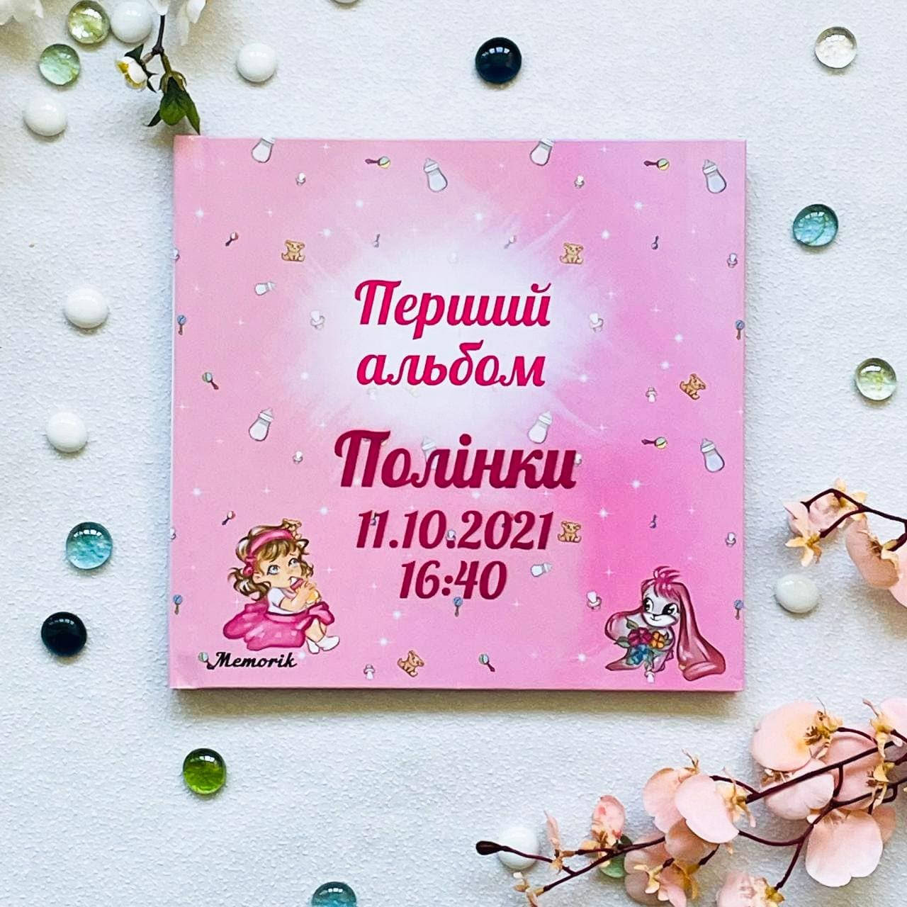 

Іменний альбом для новонародженного "Перший альбом" українською мовою в трьох кольорах, Фиолетовый