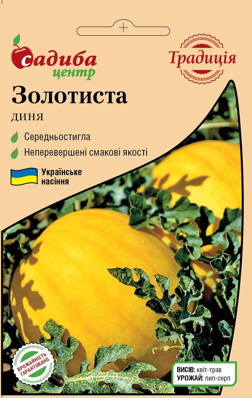 

Дыня Золотистая, 1 г, СЦ Традиция