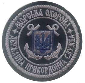 

Нарукавный шеврон "Морская Охрана"
