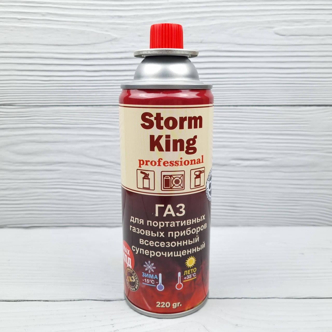 

Газовый туристический баллон для горелки Storm King баллон цанговый на 220 гр