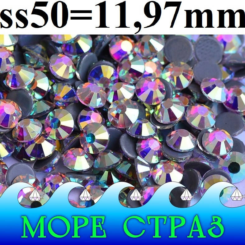 

Термостразы Crystal Clear AB ss50=11,97мм 144шт. PREMIUM hot fix ювелирное стекло хамелеон ПРЕМИУМ кристал АВ, Разные цвета