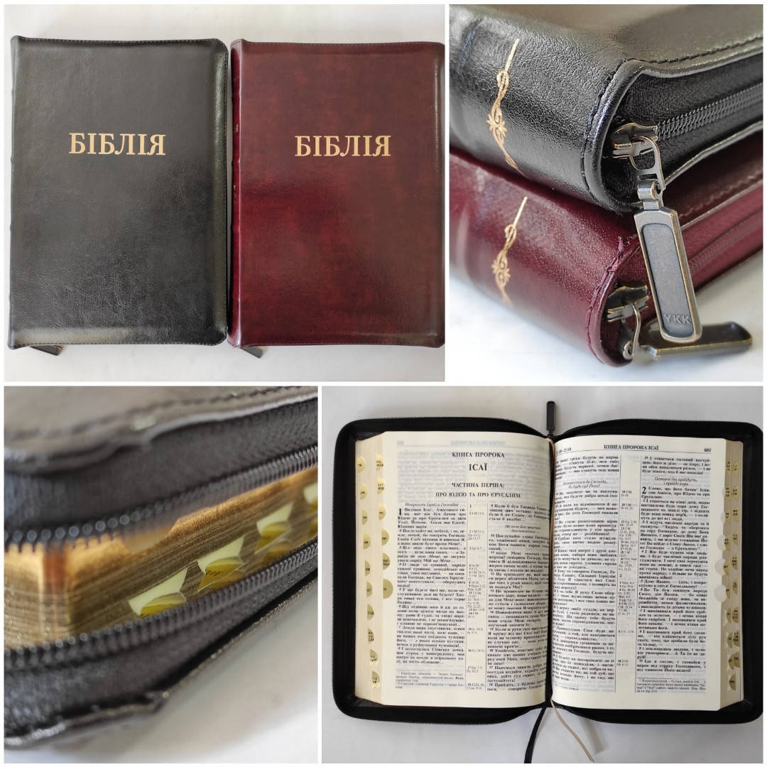 

Біблія Огієнка шкіряна, 18х25 см, на замочку, індекси, чорна