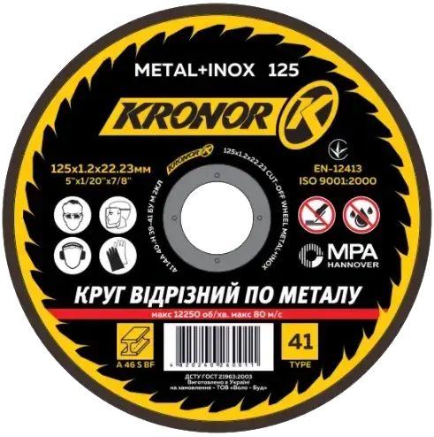 

Круг отрезной по металлу KRONOR (25шт) 125мм 1.0мм 22.23мм + ОПТОМ
