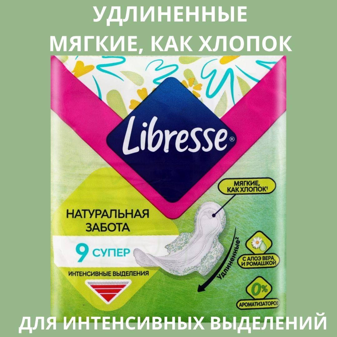 

Удлиненные женские прокладки Libress для интенсивных выделений для критических дней