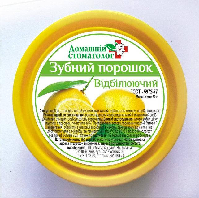 

ЗУБНОЙ ПОРОШОК "Отбеливающий"