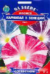 

Семена Ипомея Карнавал в Венеции (1г) ТМ GL SEEDS Collection, Разные цвета