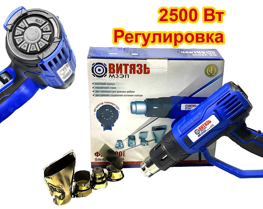 

Фен Технический МЗЭП Витязь ФП 2500E (2500 Вт, Плавная Регулировка Потока, Два Режима Температуры).