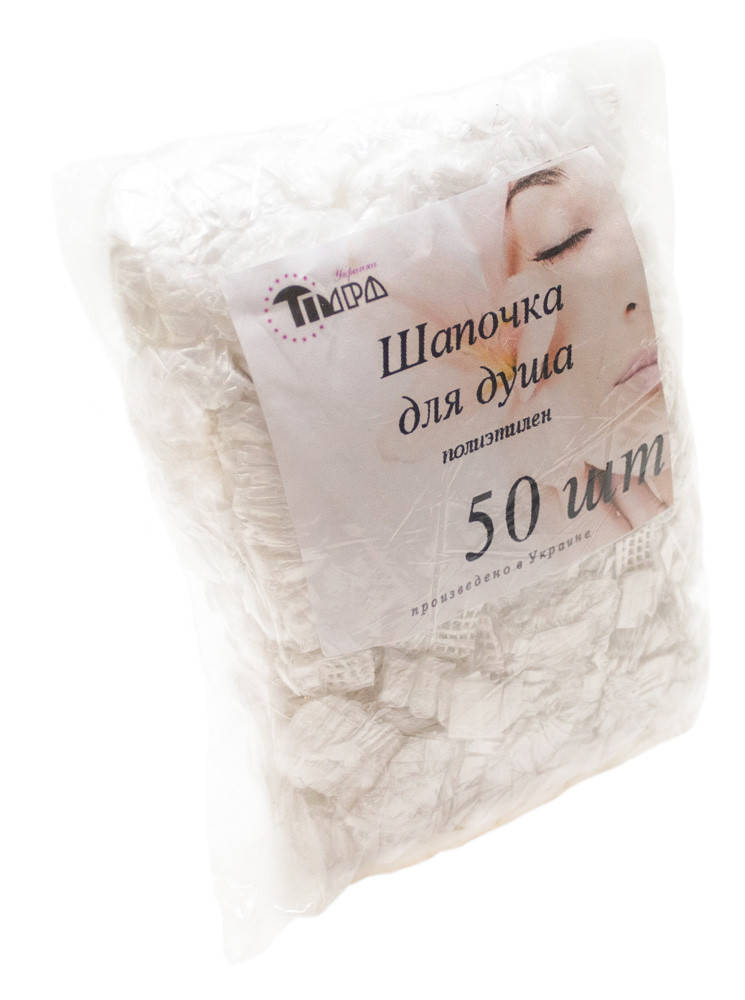 

Шапочки для душа одноразовые 50 шт упаковка полиэтилен