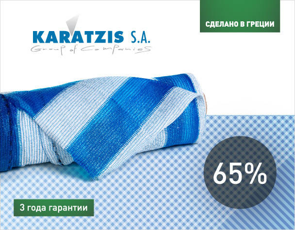 

Сетка затеняющая 65% 6м х 50м, бело-голубая, Karatzis (Греция)